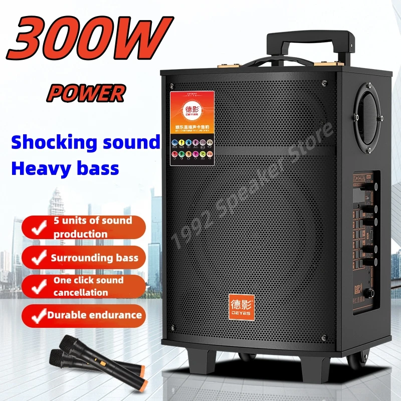 

300W high-power family karaoke live broadcast sound card all-in-one speaker machine subwoofer outdoor mobile Bluetooth speaker