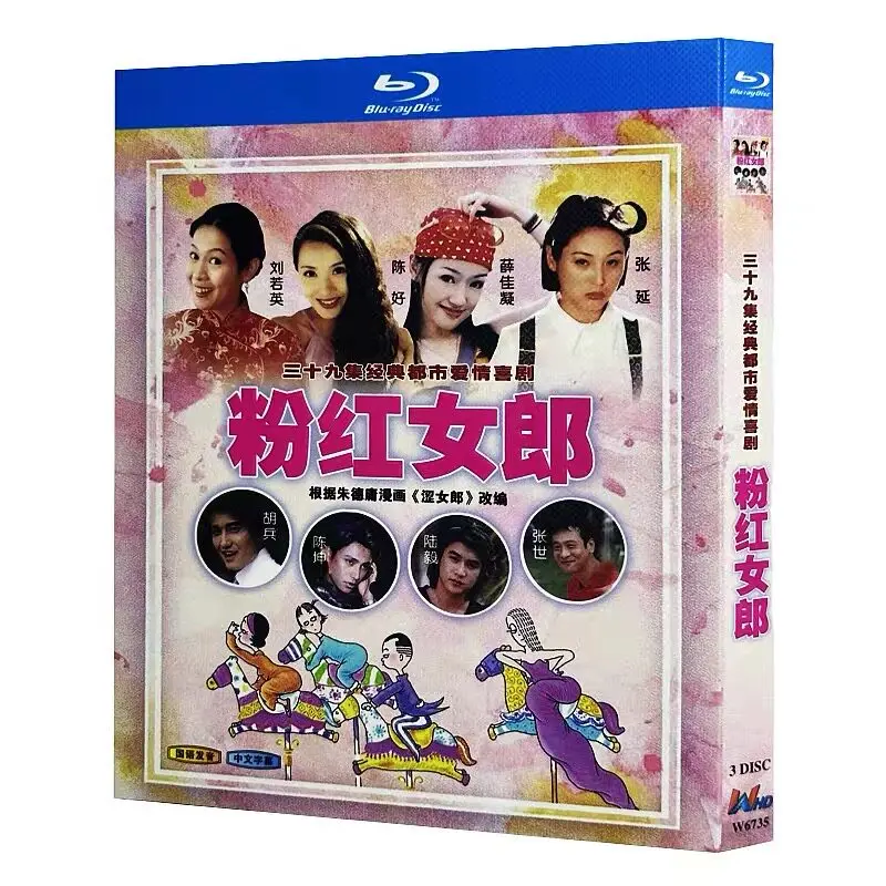 

Pink Lady Blu-ray High Definition TV Series BD Disc Box Set