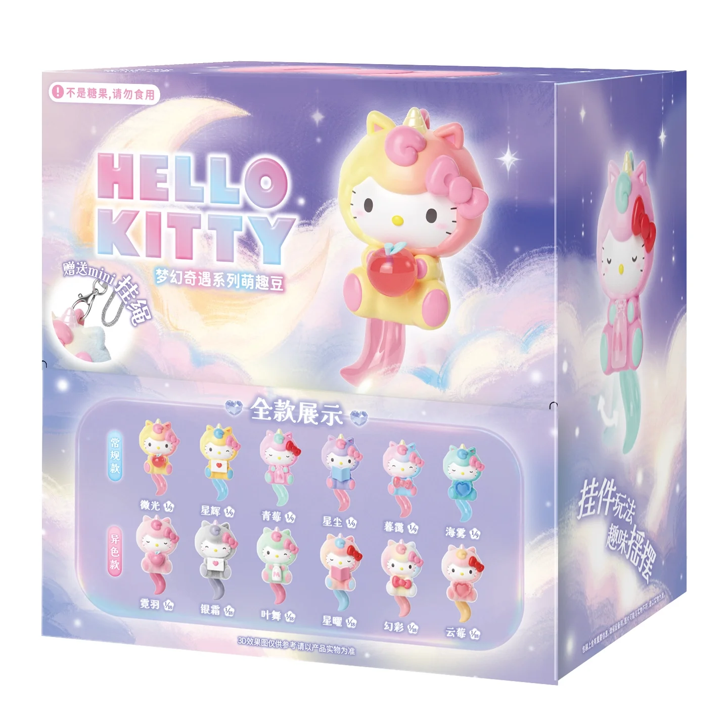 

Genuine New Sanrio Hellokitty Dream Adventure Cute Bean Blind Box Trend Toy Ornament Backpack Pendant Dec Girl Birthday Gift