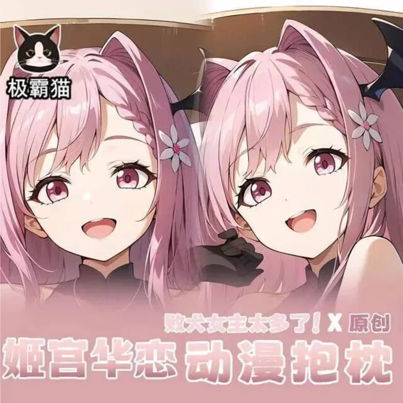 

Too Many Losing Heroines Hana Hime‌‌ Dakimakura Hing Body Pillowcase Cushion Otaku Bed Ings Xmas Game