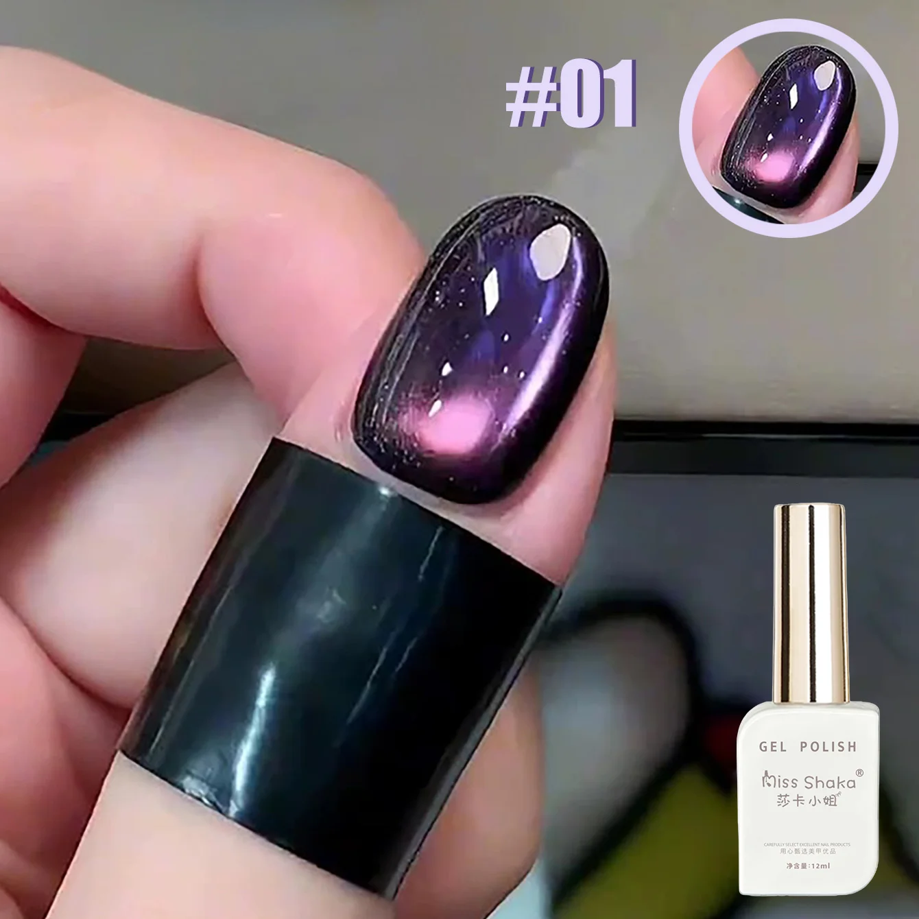 1pcs ZH All-purpose Versatile Black Cat Eye Gel Nail Polish Popular Flash Shine Sequins Nail Gel Nail Art Nail Supplies
