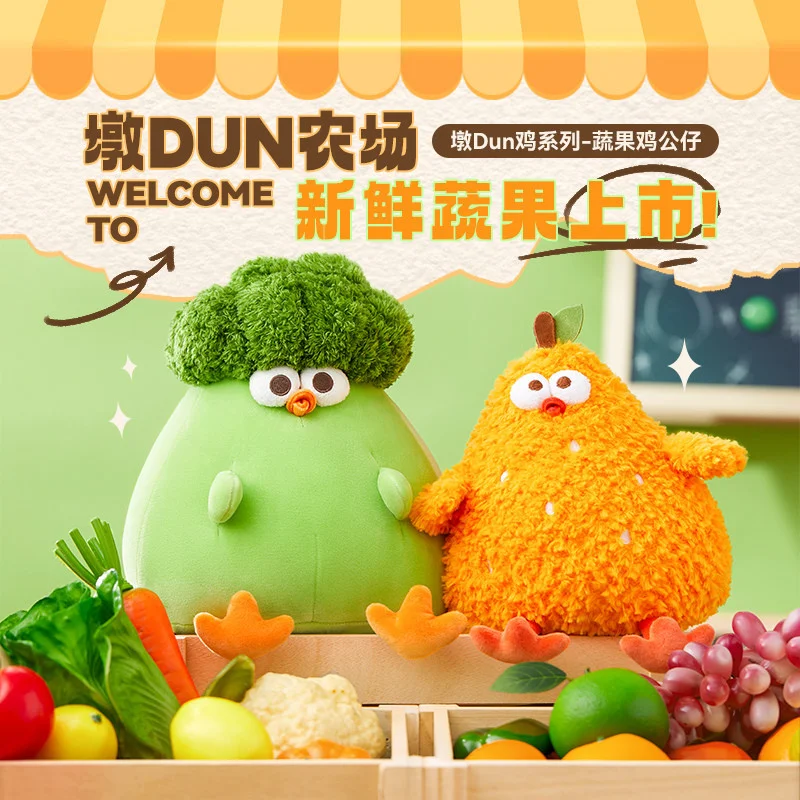 Cute Vegetable Chicken Plush Toy, Stuffed Doll Soft Pillow Broccoli, Carrot Ornament Birthday Christmas Gift, For Kids Girls Boy