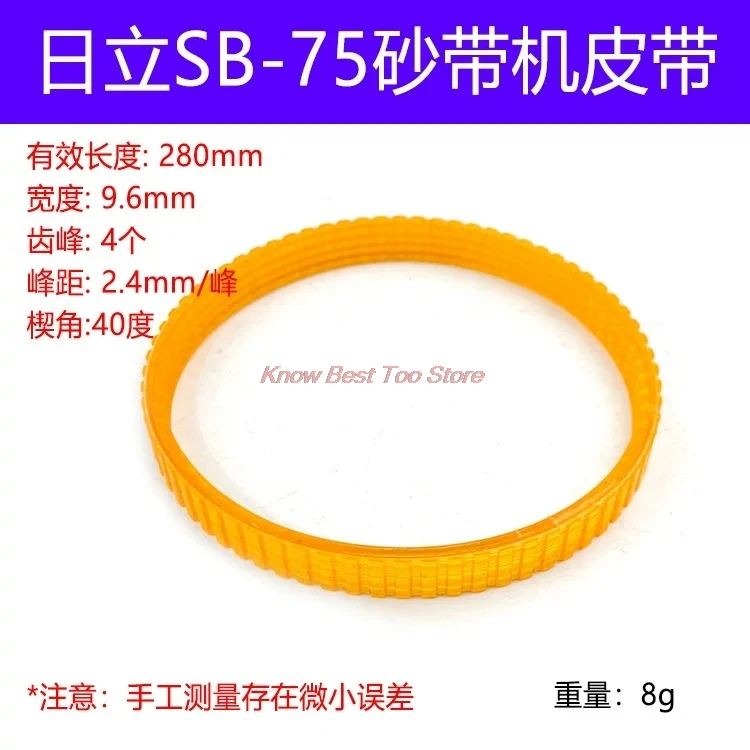 1PCS Belt of belt sander is suitable for Hitachi SB-75 belt sander