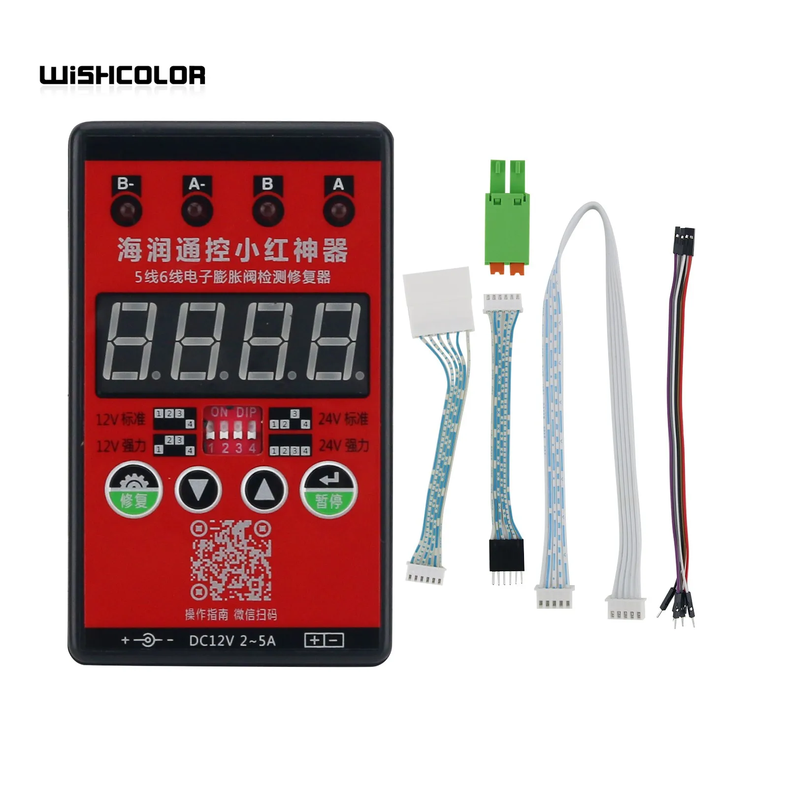 Wishcolor Electronic Expansion Valve Repair Tool (without Power Supply) for Variable-frequency Air Conditioner