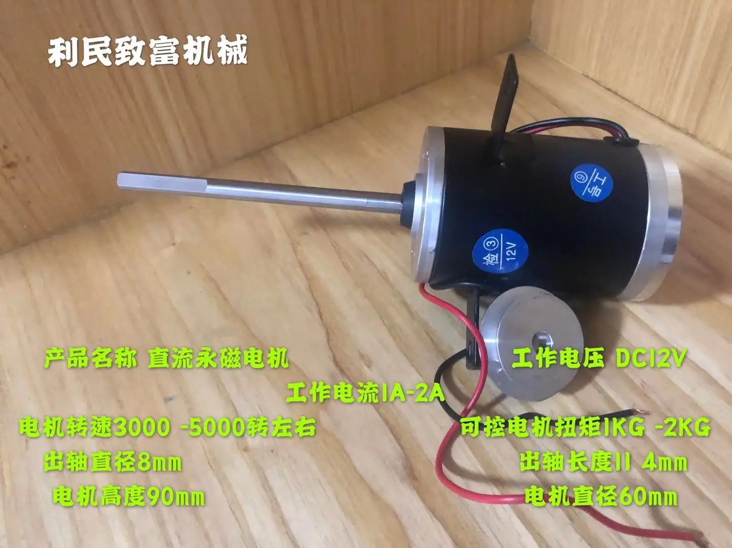 ماكينة حلوى القطن 12 فولت محرك بتيار مستمر عالي السرعة عمود المحرك قطر 8 مللي متر طويل تجاري اثنين من الخيوط ملحقات حلوى القطن #4