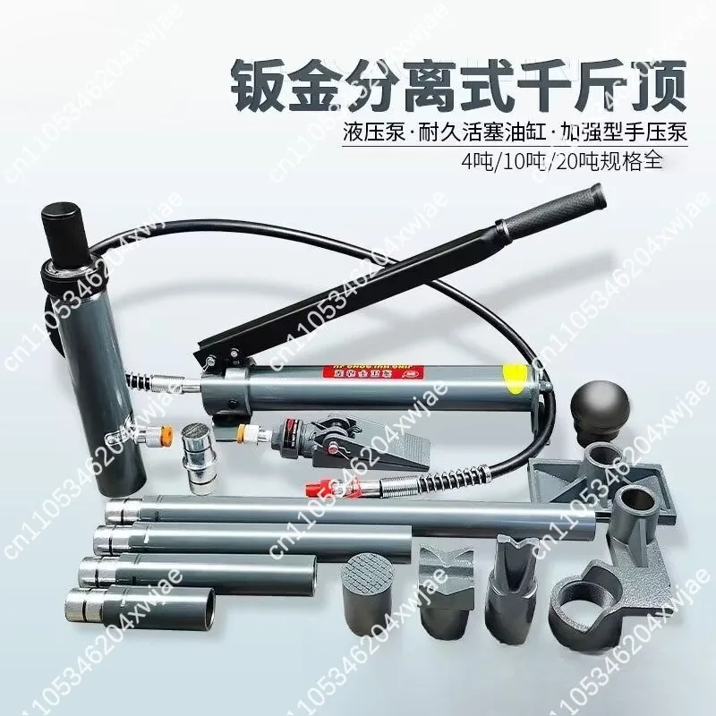Multi-Ton Capacity Body Separation Hydraulic Jack for Auto Repair, 4 Ton 10 Ton 20 Ton Models Available as Tool