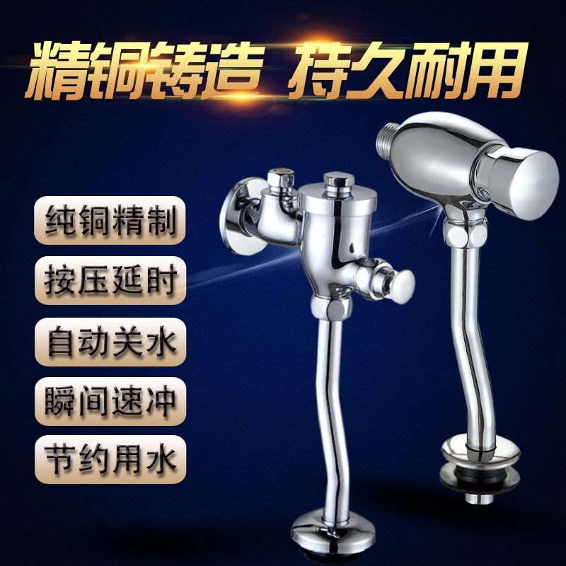 Urinal flush valve hand-pressed surface mounted urinal flush valve toilet urinal delay valve flusher