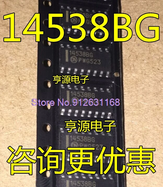 （20PCS/LOT）MC14538 14538BG 14538BDR2G  MC14528B BDR2G 14528BG SOP16