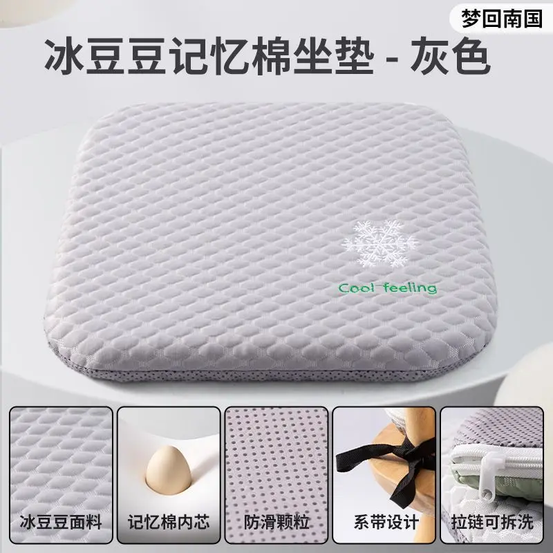 Slow Rebound Memory Foam Thick Cooling Bean Seat Cushion Long Sitting Support Pad Summer For Office Student Dining Car Chairs