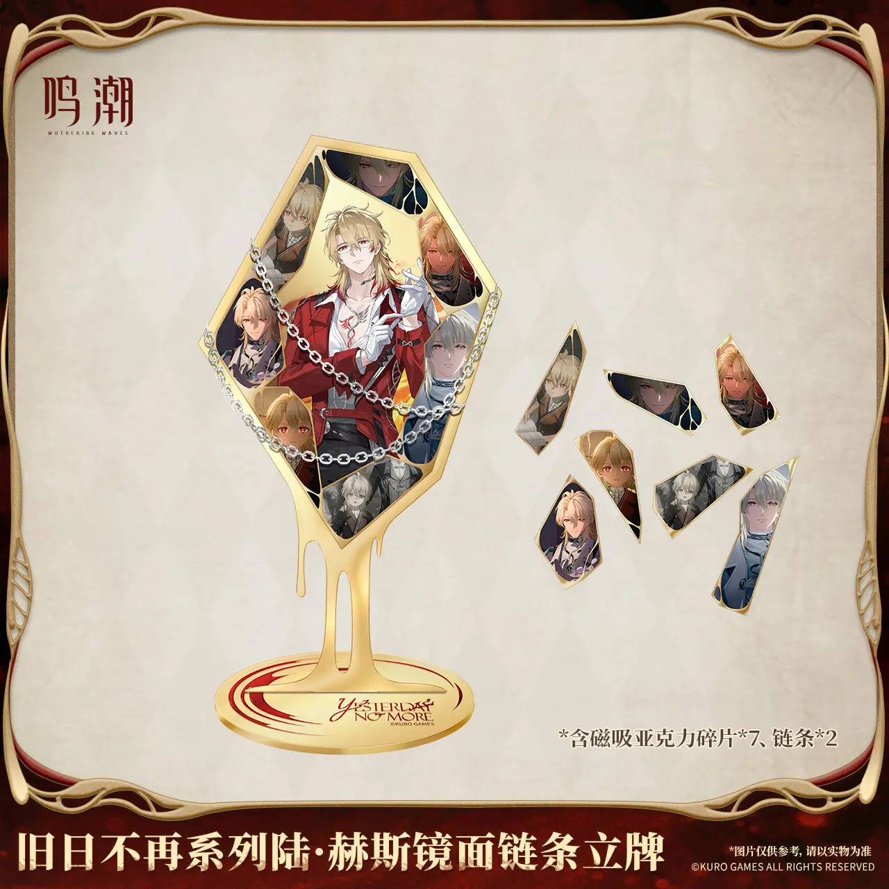 Official genuine Luuk Herssen Mirror chain Acrylic Standing sign ornament Kurogame Wuthering Waves Cosplay Game Halloween Gift