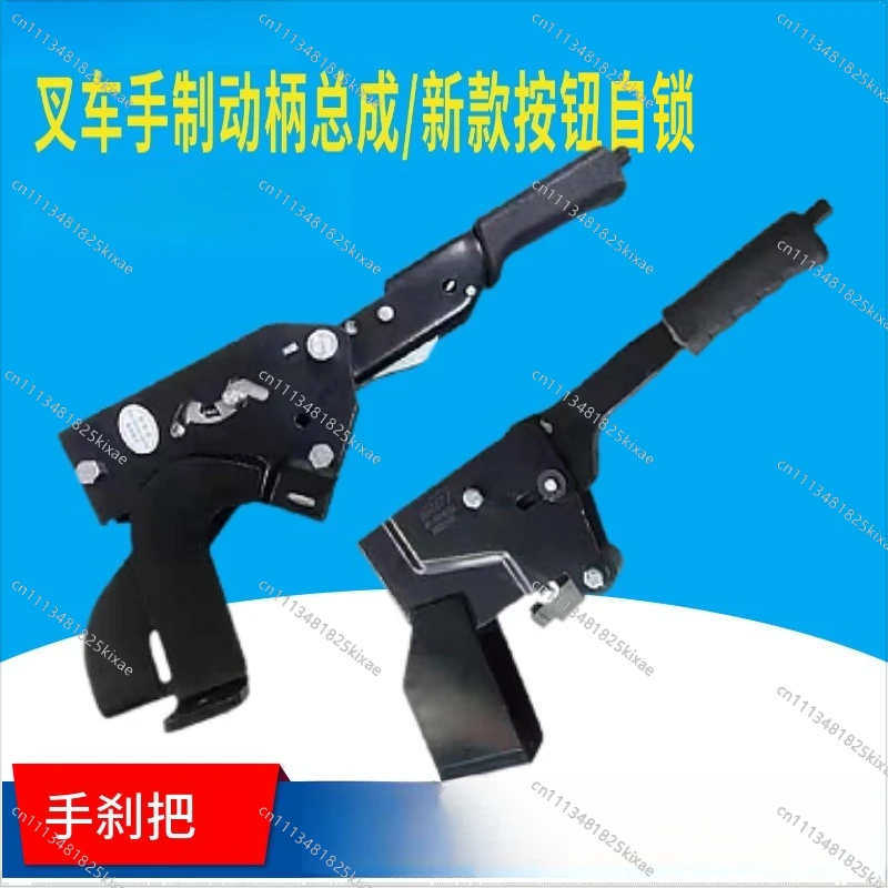 For Forklift Accessories Hand Brake Handle New Button Self-locking Hand Brake Handle Assembly Table