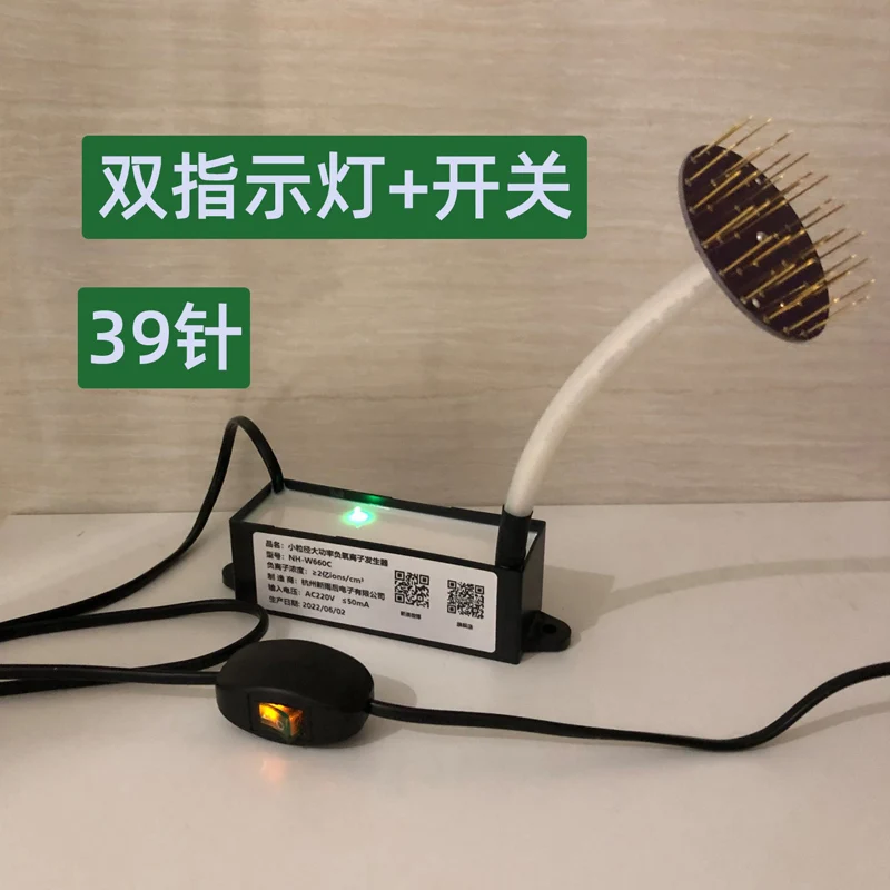 Small particle size negative oxygen ion generator air purifier to remove haze second-hand smoke 220V household