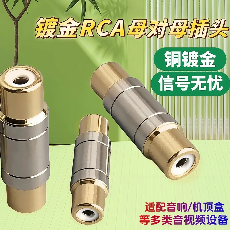1pcs Dual RCA Connectors High Quality RCA Female to Female Jack Socket Straight Adapter Gold Plated Speaker Cable Extender