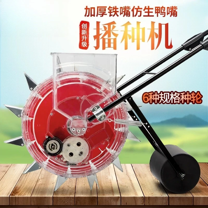 Multi-function Hand Seeder Corn Planter Cotton Soybean Peanut Precision Seeder Wheat Seeder Sowing Tool