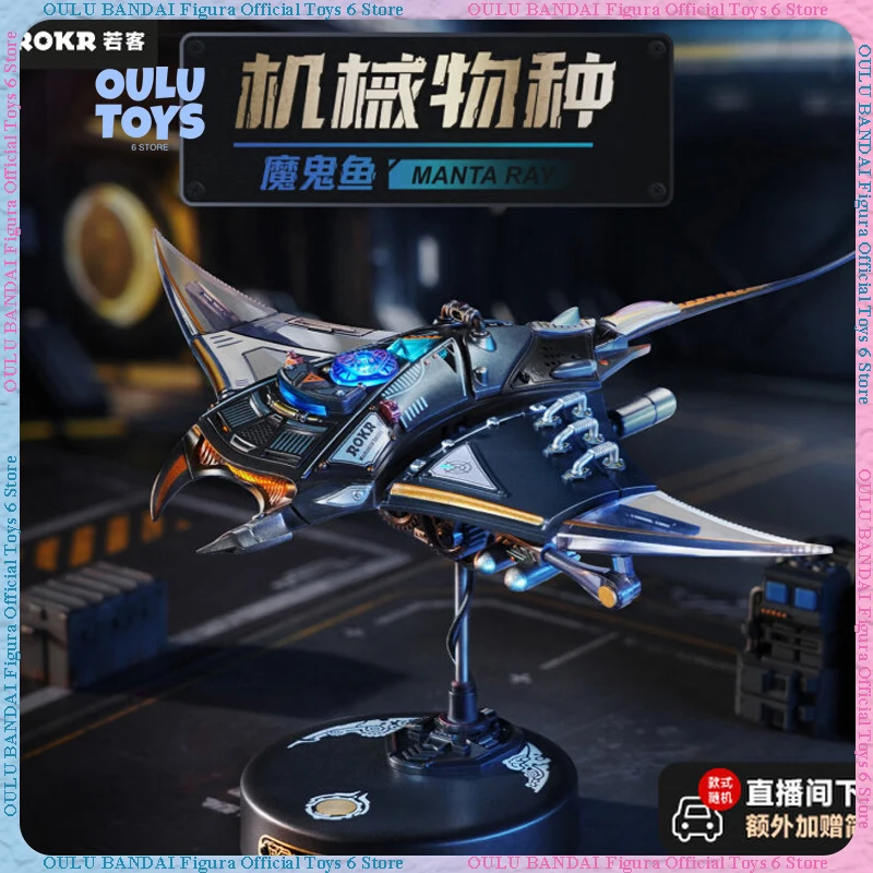 

Механическая модель ROKR Manta Ray 3D: Конструктор-головоломка для сборки, коллекционная механическая игрушка-существо, подарок на день рождения для мальчиков