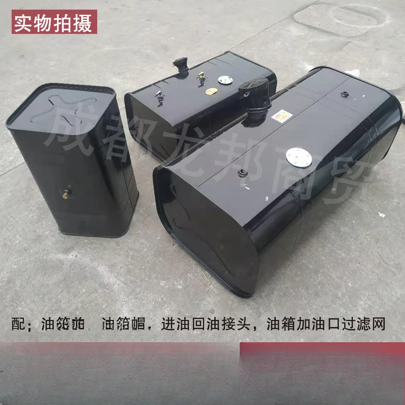 Iron fuel tank Daquan truck agricultural vehicle diesel tank, mechanical iron fuel tank