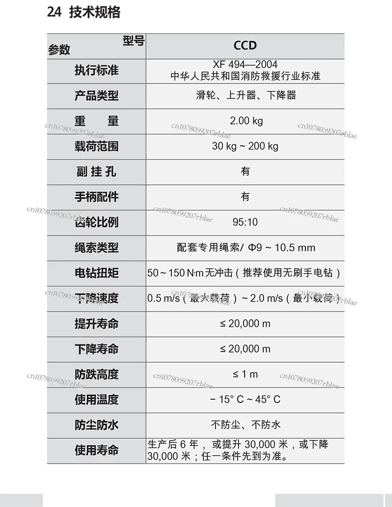 CCD/CCR Aerial Work Electric Lift Electric Drill Drives Pulley Descender Raiser Double Force System