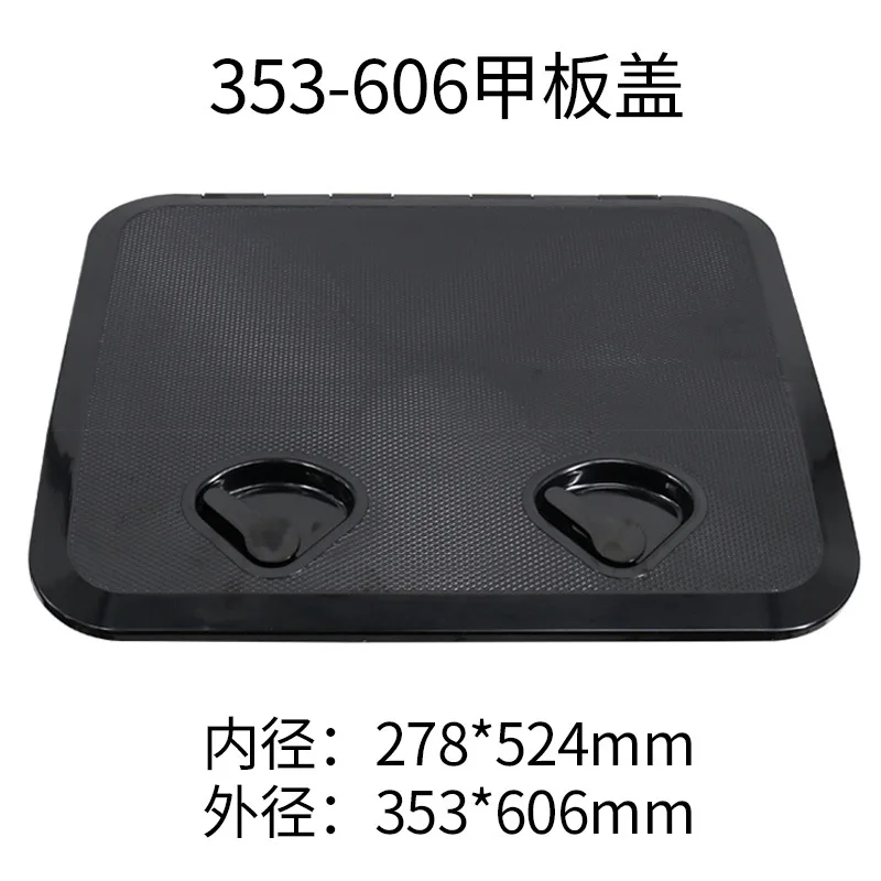 Marine square long deck cover hand hole FRP ship porthole opening storage box Length 353 606