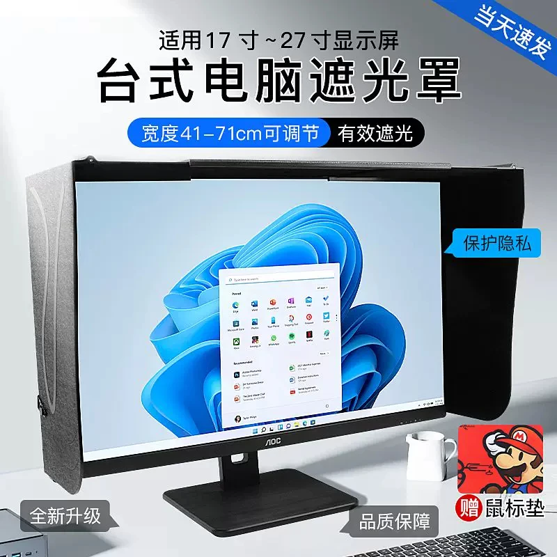 Computer Hood Desktop 17-27-Inch 41-71cm Width Sun Visor Printing And Repairing Design (only Lens hood)