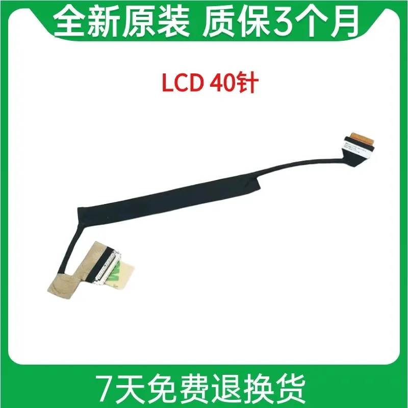 MSI Stealth GS77 MS-17P1 Screen Cable Screen Cable K1N-3040325-H39