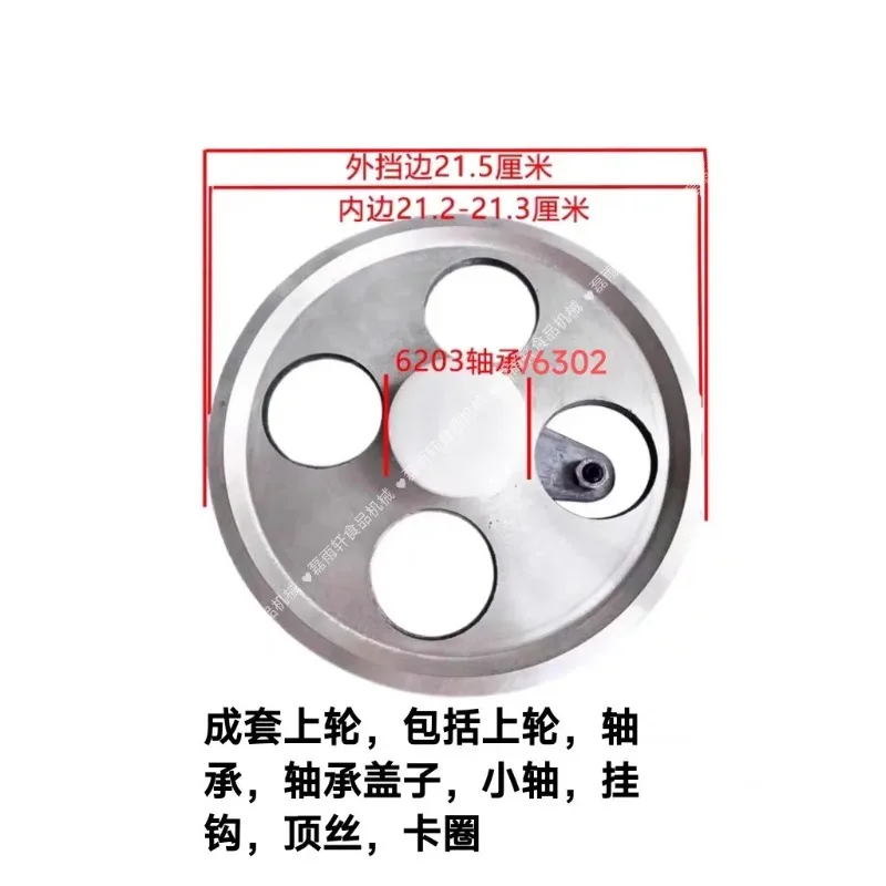 Bone saw machine original spare parts 250 type bone machine complete set upper wheel bone cutter hook active and passive wheel