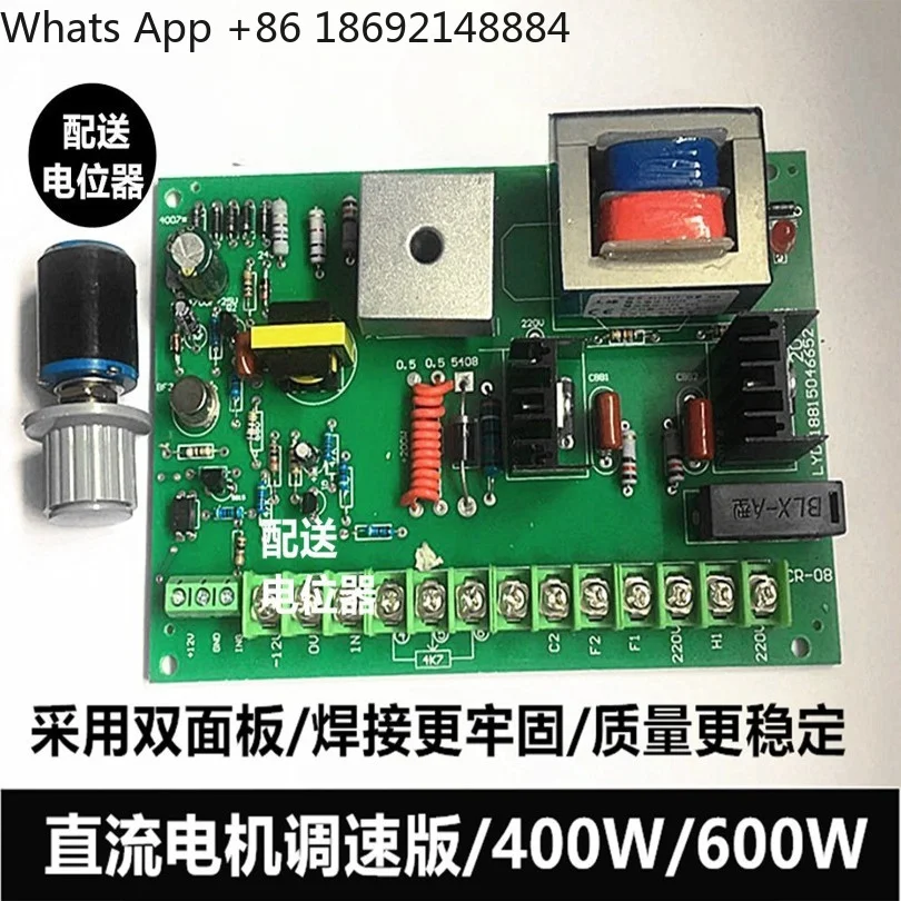 SCR-08 DC motor speed controller, suitable for bag making machine, color brush machine, printing machine speed board