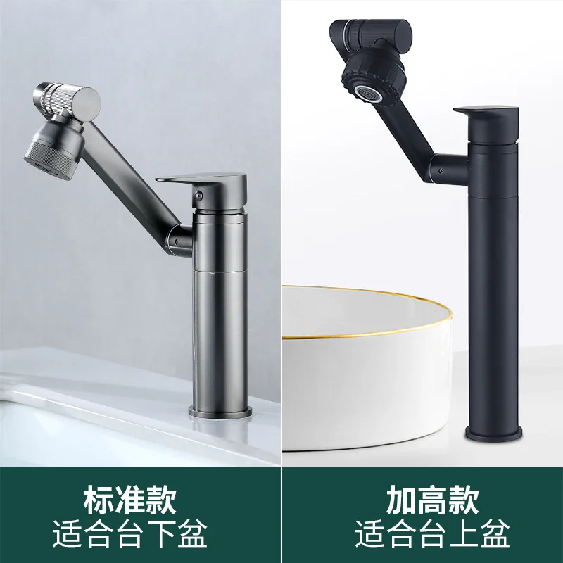 Mechanical arm universal rotating washbasin faucet, bathroom washing pool hot and cold two in one faucet