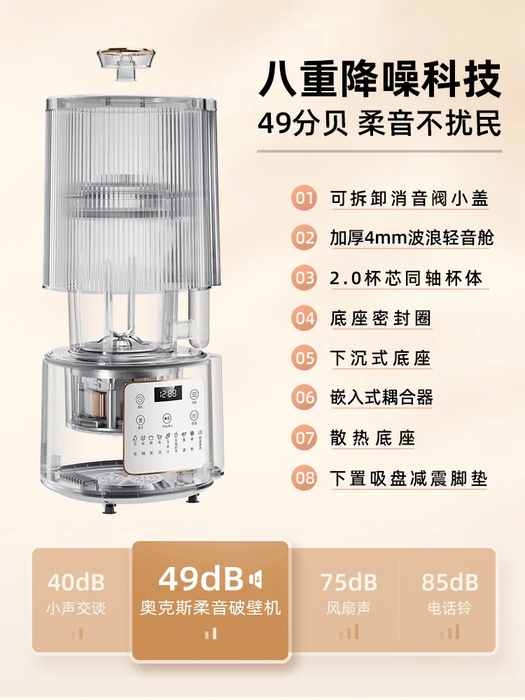 Wall-breaking Machine Full-automatic Cooking Non-mute Multifunctional Blender   Blenders Electric Blender