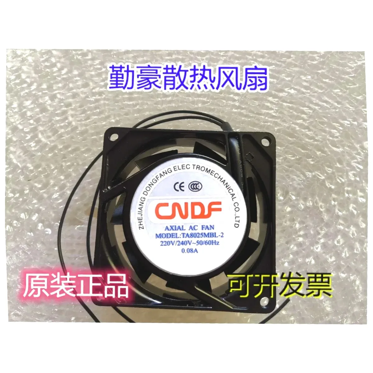 CNDF TA8025MBL-2 0.08A 120x120x25mm 2-Wire Server Cooling Fan