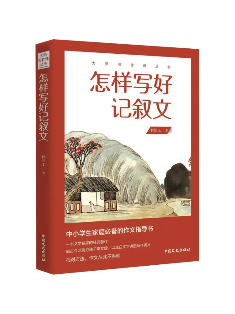 

Book-Winshare How To Write a Good Narrative Essay