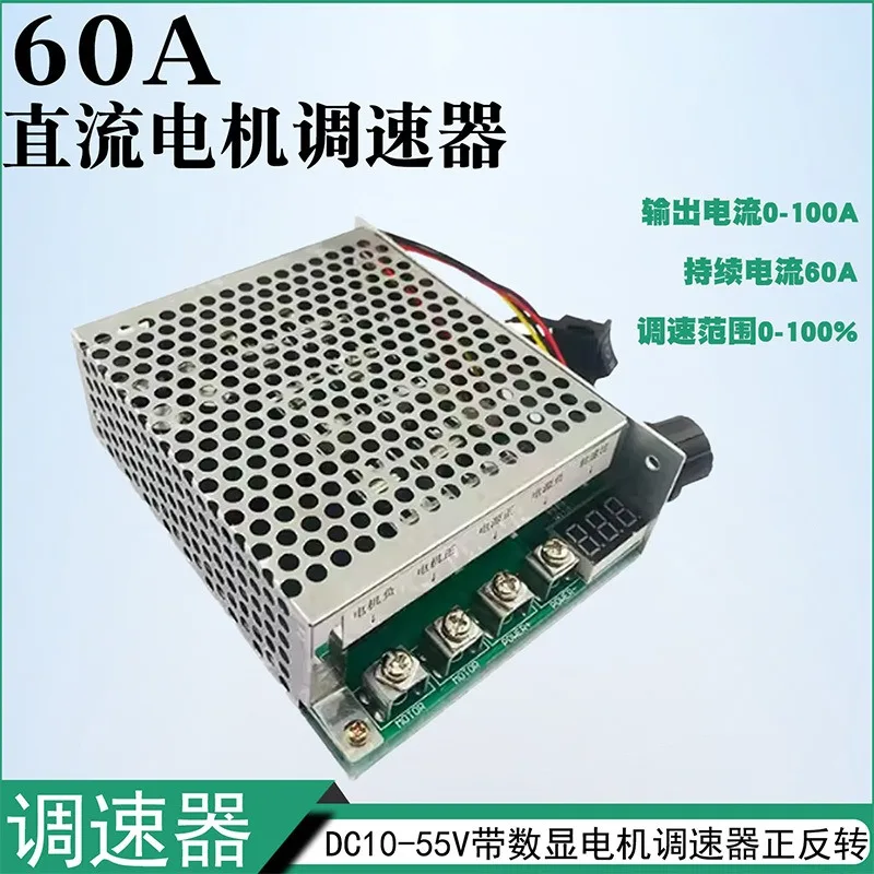 Enclosed DC Motor Speed Governor Digital Display PWM Adjustable DC Motor Speed Control Module