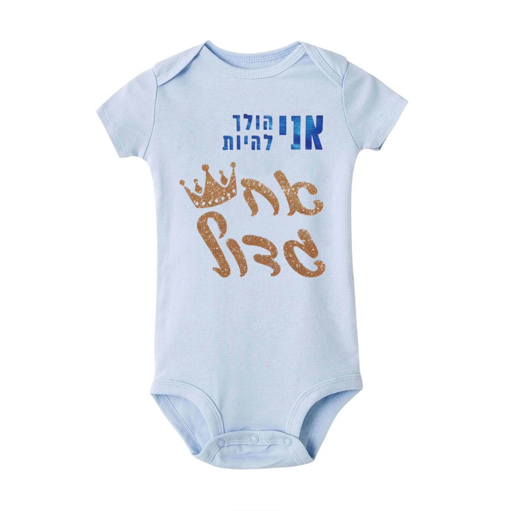 سأذهب أن أكون شقيق كبير رومبير طفل رضيع قصيرة الأكمام بذلة إعلان الطفل هدية استحمام الطفل