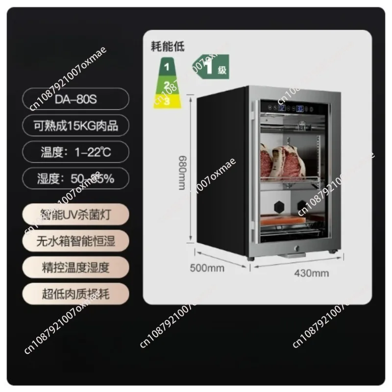 Home Use Steak Dry Aging Cabinet Beef Aging Refrigerator Constant Temperature Humidity Steak Aging Display Fridge