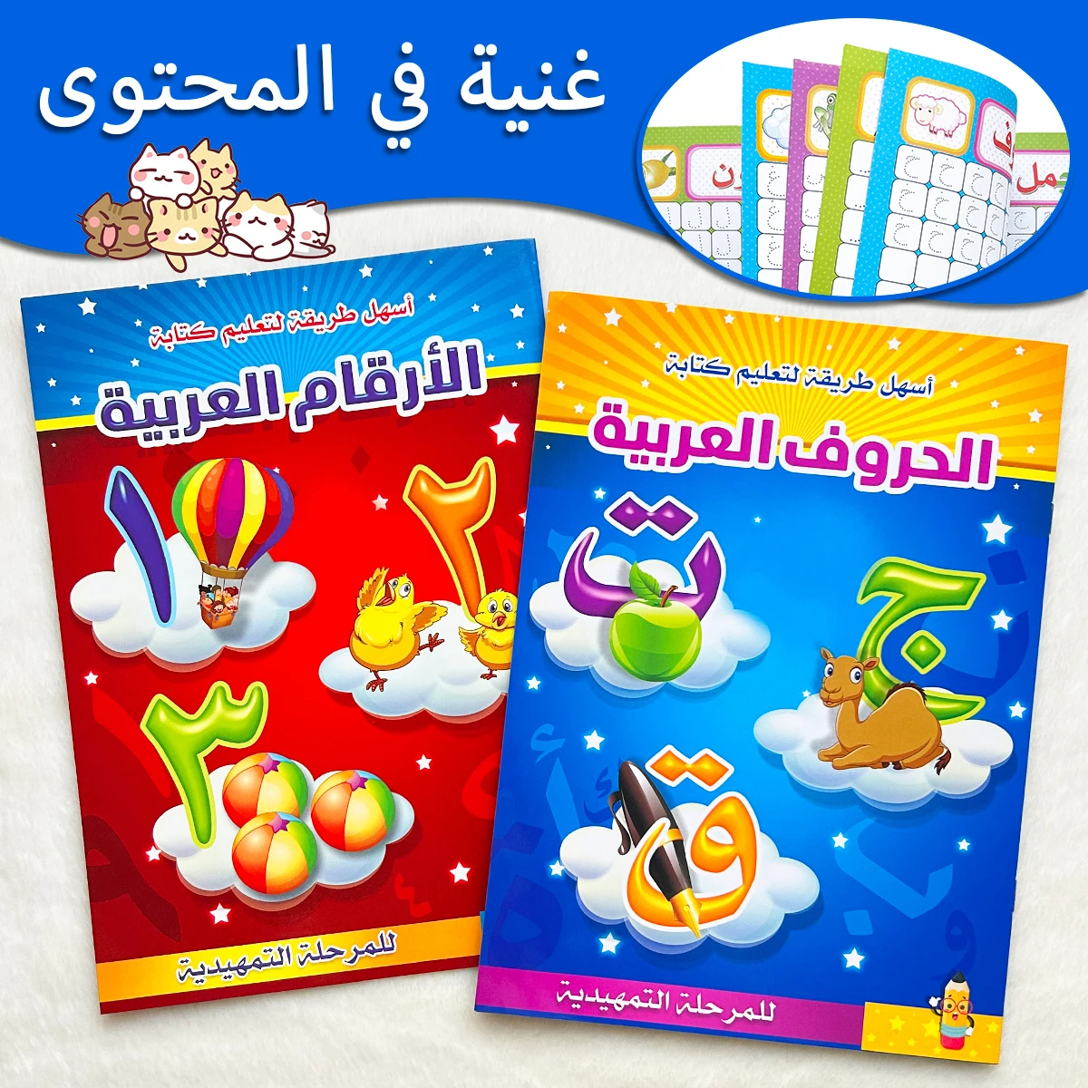 Interactive Arabic alphabet workbook. Children's Writing Practice Arabic Notebook School Supplies