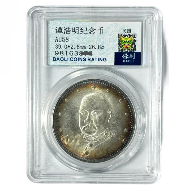 Colorful Memorabilia of Military Commander Tan Haoming from the Eighth Year of the Republic of China, White Bronze, Graded, in a