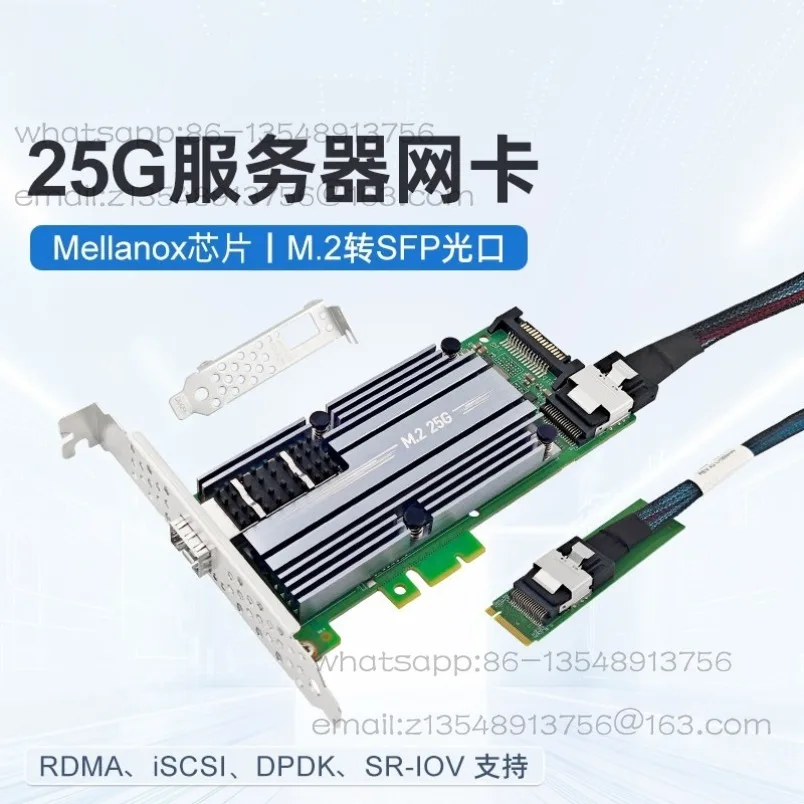 The new M4121-SFP28-M.2 to 25G single-port CX-4 PCIe v3.0x4 10000 Gigabit adapter is available