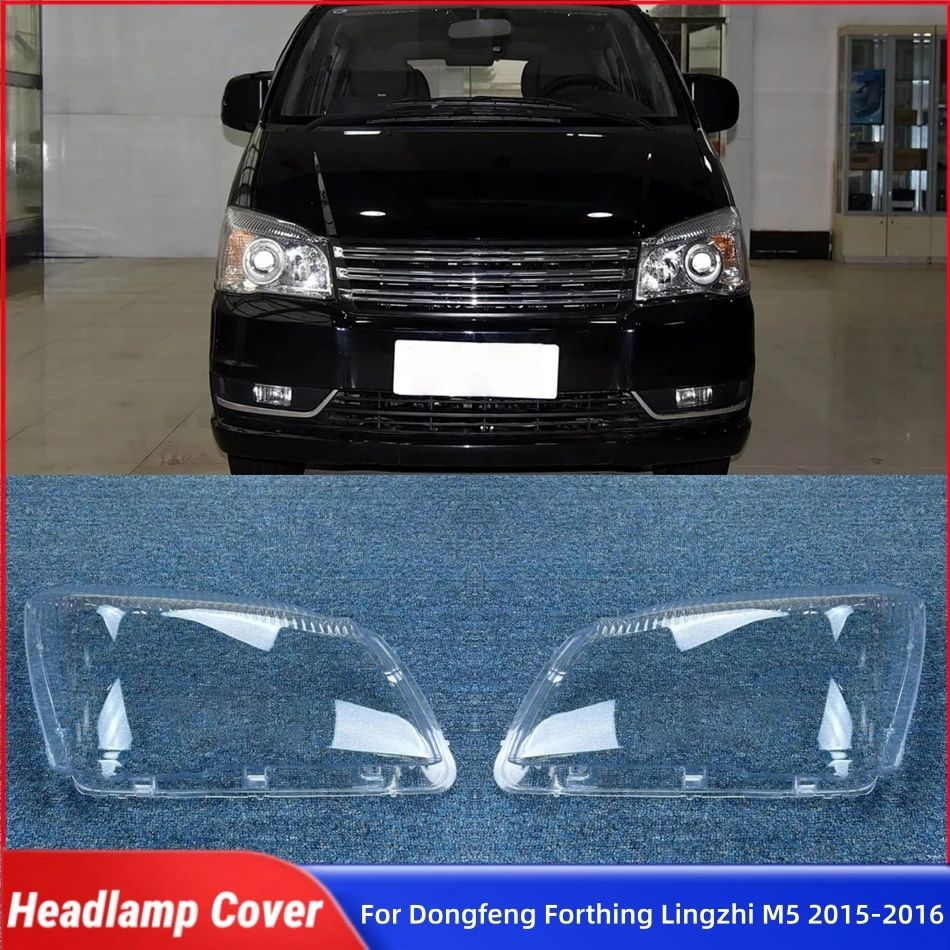 

Для Dongfeng Forthing Lingzhi M5 2015 2016, автомобильные гаджеты, крышка передней лампы, стеклянная крышка, крышка объектива передней фары автомобиля, корпус
