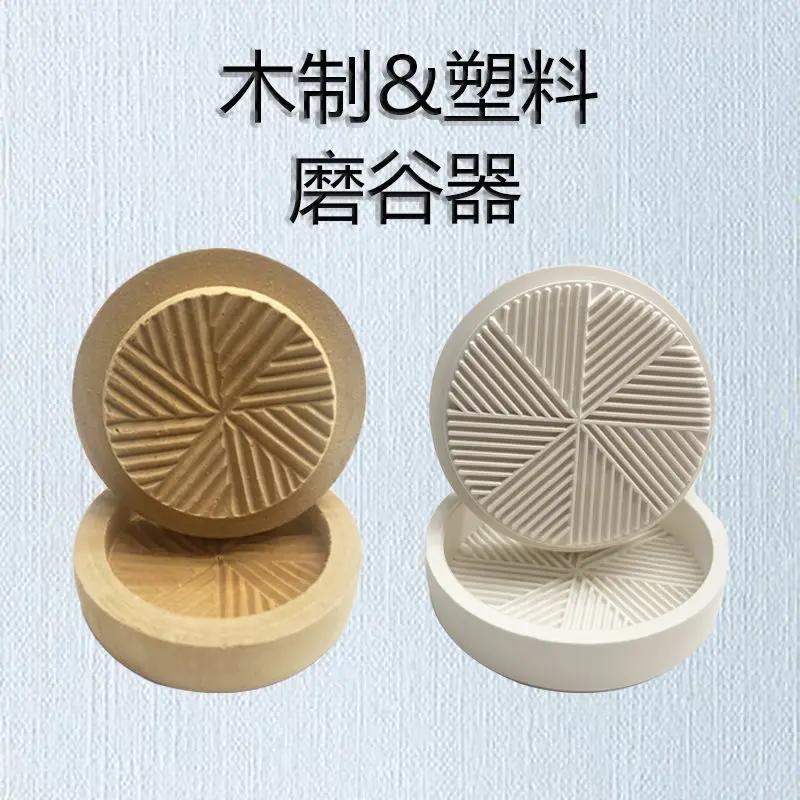 Manual grinder Rice wheat Grain hulling Hand grinding Solid wood Plastic rice grinding Rice milling tool Huller