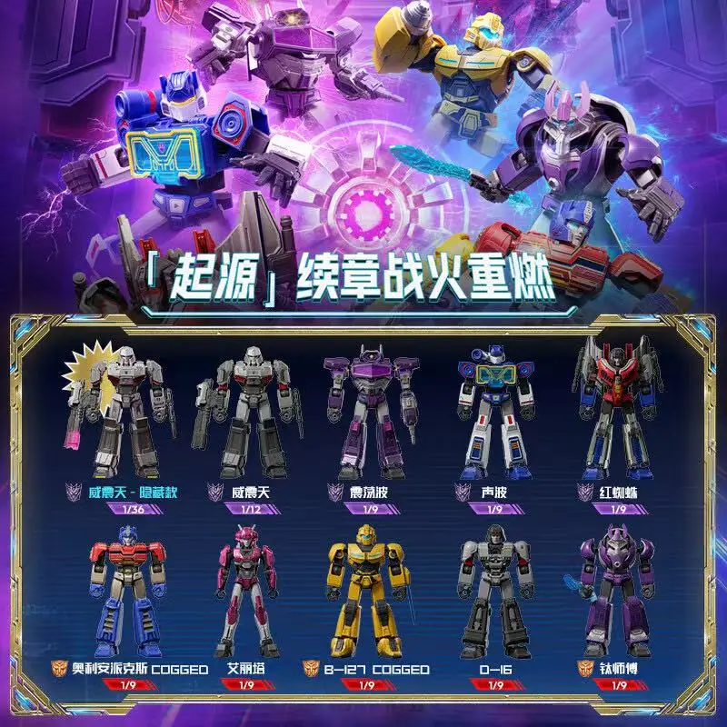BLOKEES Transformers Galaxy Version 7 Building Blocks Toys Megatron Shockwave Soundwave Alpha Trion Robot Model Toys Fans Gifts