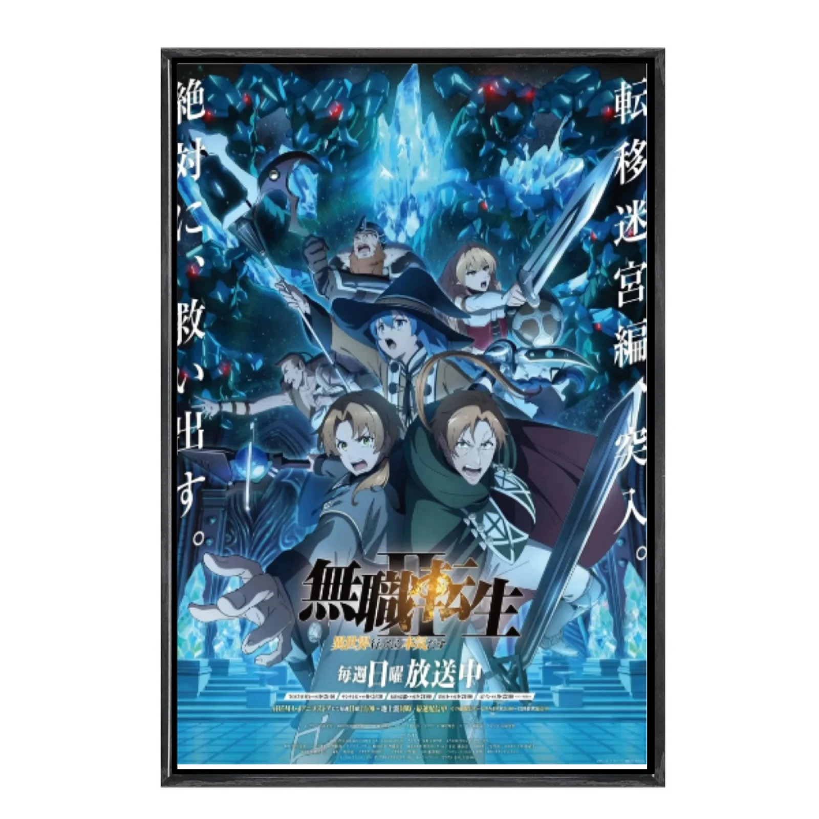 

Japanese Manga Multi-Size Canvas Poster Double Framed Wall Art,Mushoku Tensei Home Decor for Living Room Bedroom