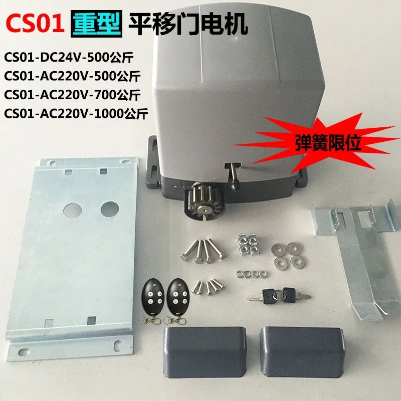 Linear sliding door electric gate opener mobile phone APP remote control button