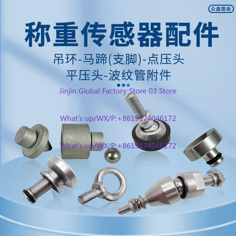 Weighing Sensor Bellows Indenter Accessories Flat Head Suspension Ring Horseshoe Foot M12/M16