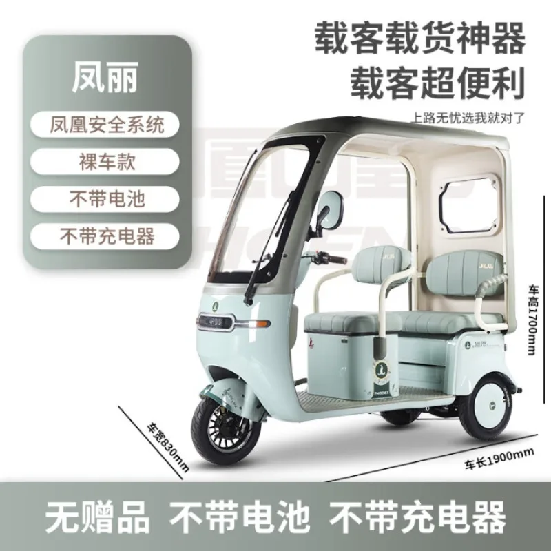 

Household electric tricycle
