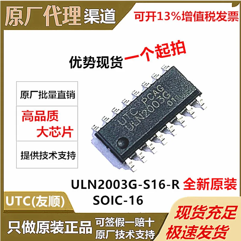 Hot SaleULN2003G-P16-R ULN2003G-S16-R Darlington Transistor Array Drive UTCYoushun