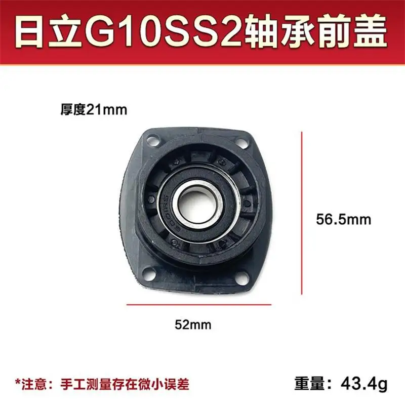 Cubierta de rodamiento de amoladora angular, cubierta frontal adecuada para Hitachi G10SS, G10SS2, G13SS2, G12SS, accesorios de amoladora
