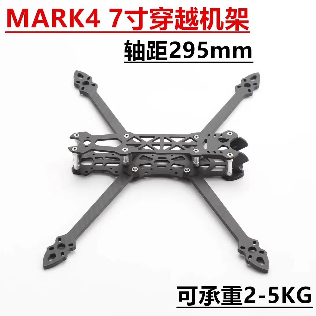 Mark4 Carbon Fiber FPV Frame, 7-inch Long Range Freestyle Drone Frame, Mark4 FPV Racing Drone Carbon Frame