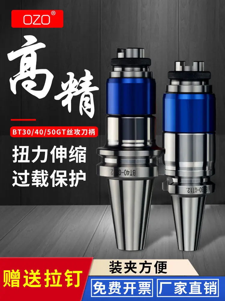 Anti-break GT12 24 Tapping Handle Overload Protection Tapping Tap CNC BT30 40 50