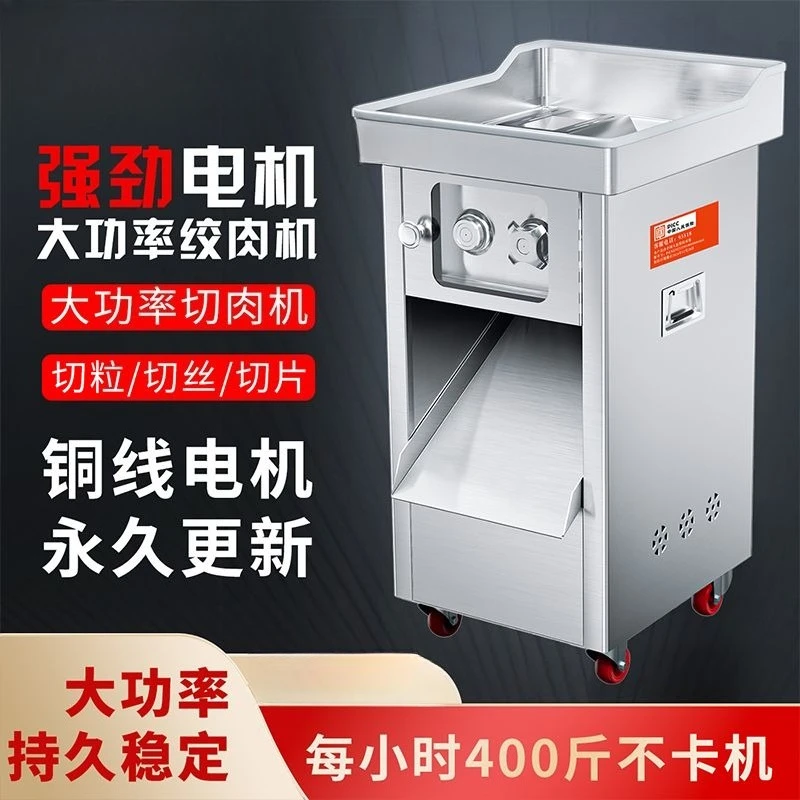 Meat cutter Commercial shredder Vegetable slicing Electric high power stainless steel Multifunctional meat shop Meat