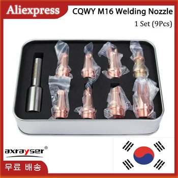 용접용 구리 레이저 용접 헤드 깍지 세트, 고정 체중계 튜브 토치, 휴대용 WSX CQWY WEIYE 헤드 섬유 기계 부품, M16