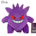 Gengar 25cm